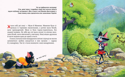 Maniv G. Gatti viaggiatrici. Edizione speciale. Nei luoghi della gloria felina - 9786178426798